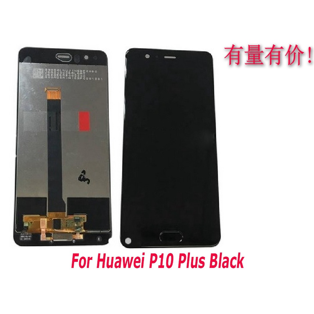 LCD TOUCHSCREEN HUAWEI P10 PLUS - BLACK - LCD TS HUAWEI