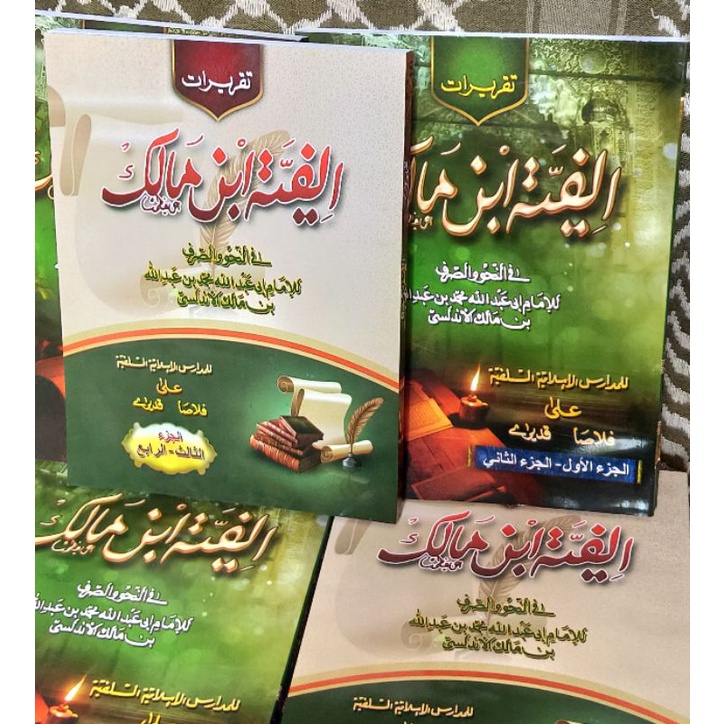TAQRIROT ALFIYAH  KURIKULUM AL FALAH PLOSO