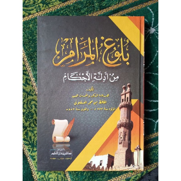 

Bulughul Marom makna pesantren petuk