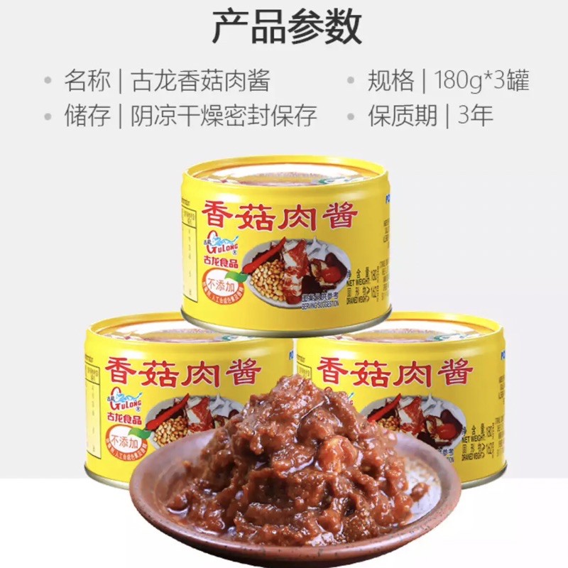 [NON-HALAL] Gulong Canned Meat — Mushroom Pork / Spiced Pork Cubes - Daging Babi Cincang Gohiong