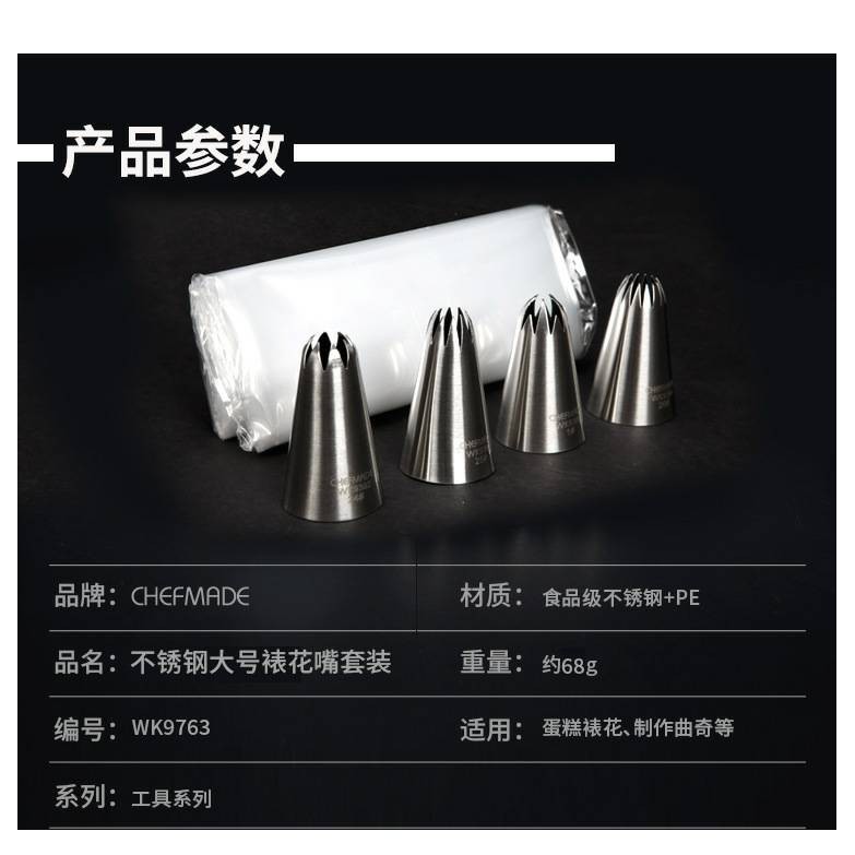 Chefmade pastry set cookies spuit stainless wk9763