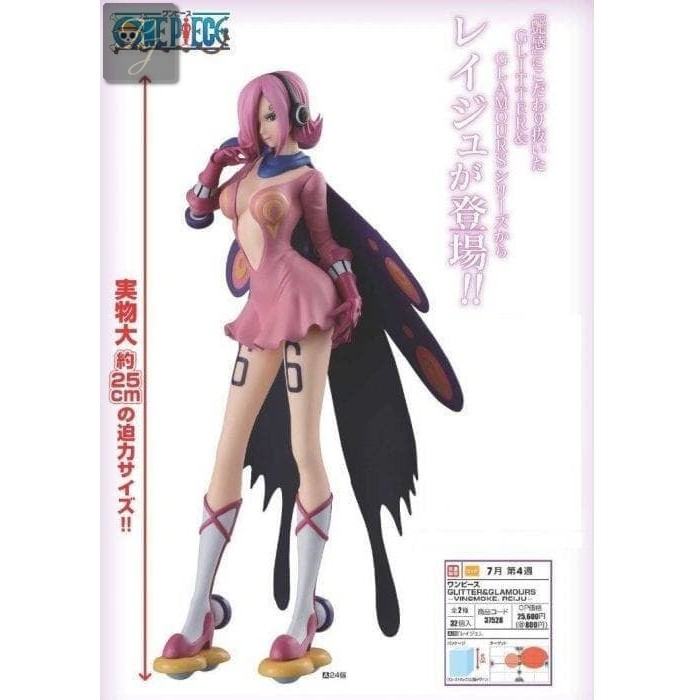 [ORI] Action Figure: Glitter & Glamorous Reiju