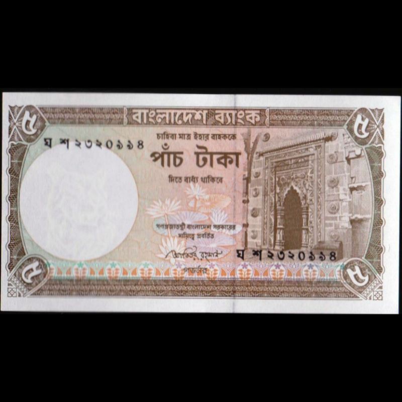 Uang Kuno Luar Atau Asing 5 Taka Bangladesh Tahun 2009