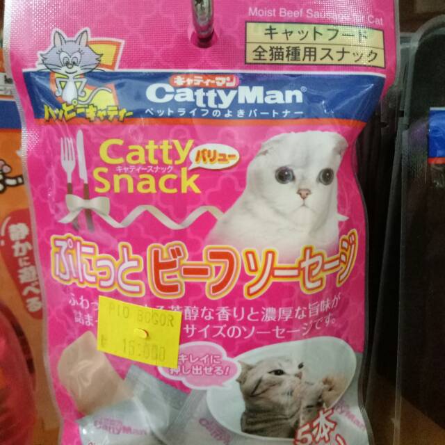 

Cattyman snack moist beef sausage for cat