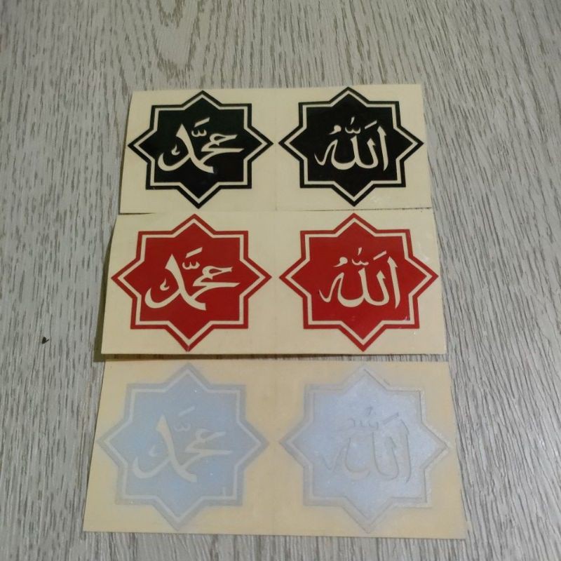 STICKER LAFADZ ALLAH MUHAMMAD CUTTING