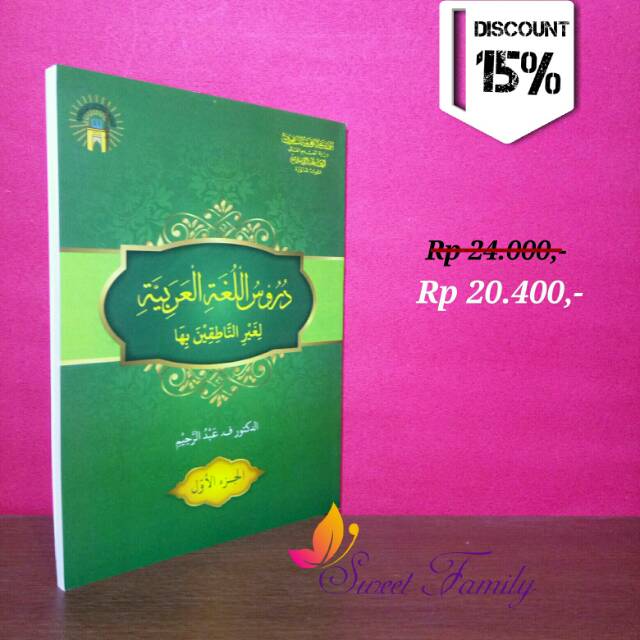 Buku Durusul Lughah Al-Arabiyyah Jilid 1 | Shopee Indonesia