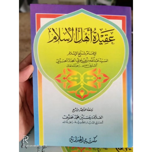 KITAB AQIDATU AHLIL ISLAM/عقيدة أهل الإسلام