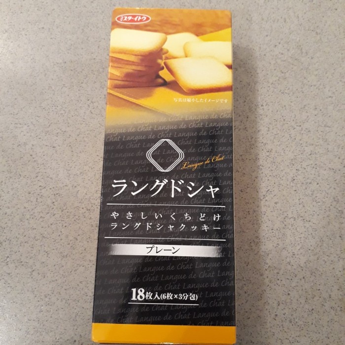 

mr.ito kukis japan 77.4 g(3pack)