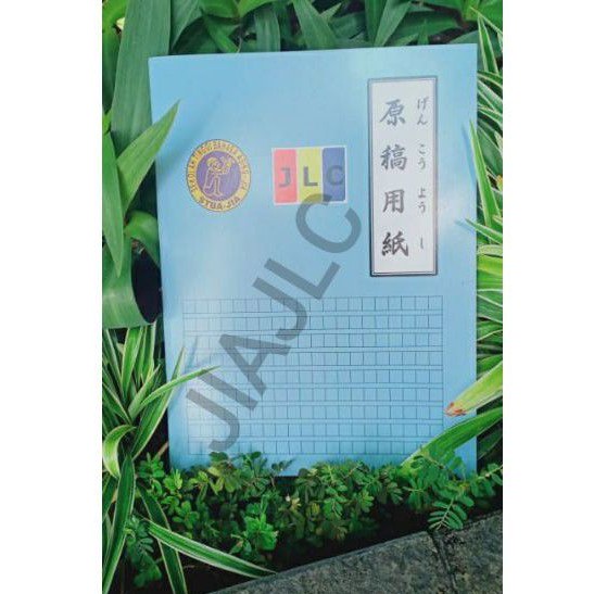 

Genkouyoushi Buku Tulis Jepang