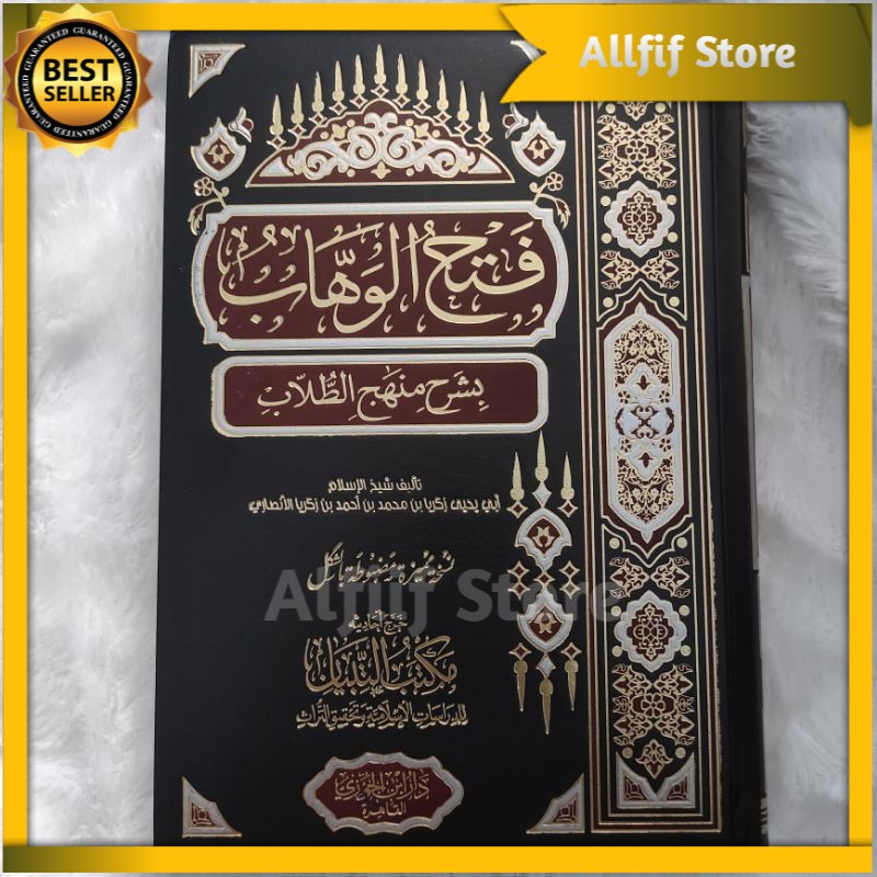 FATHUL WAHAB Fathul Wahhab Syarah Manhajit Thullab Dar Ibnu Jauzi Mesir