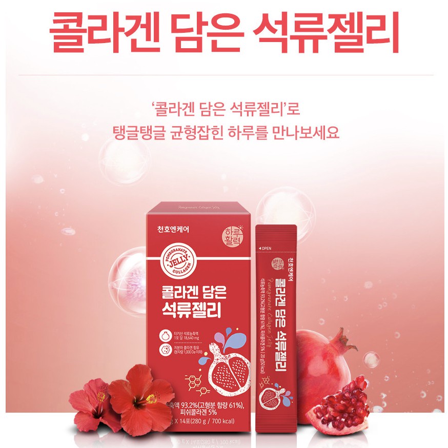 Ready Korea Collagen Jelly Pomegranate Chunho N CARE 20gx14 sticks