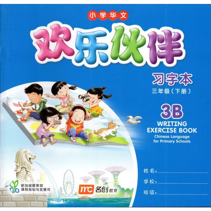 Book Buku Mandarin Clps Huan Le Huo Ban Writing 3B