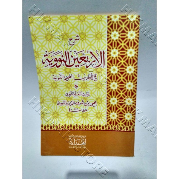 matan arbain nawawi HD KUNING