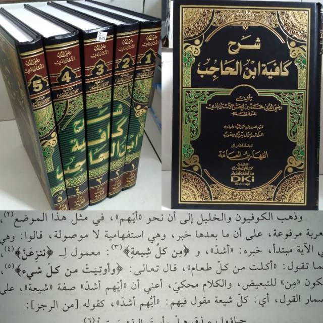 Syarah KAFIYAH IBNU HAJIB Nahwu 5Jilid Dki Beirut
