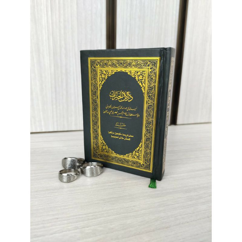 AL ZAHRA KITAB DALAIL/DALAIL AL ZAHRA