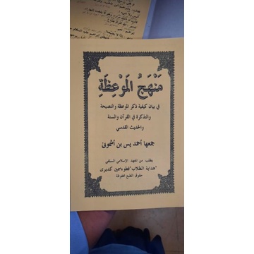 

barang ready silahkan,,, kitab manhajul mauidhoh makna petuk kualitas kami jamin,