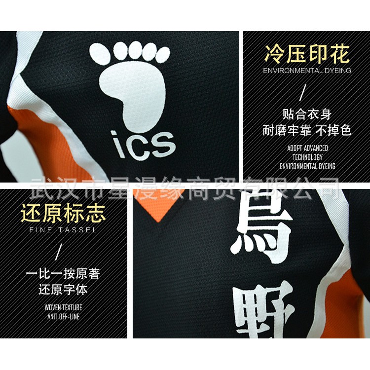 CC-161 kostum jersey set haikyuu txt cosplay costume kpop idol korea japan jepang olahraga