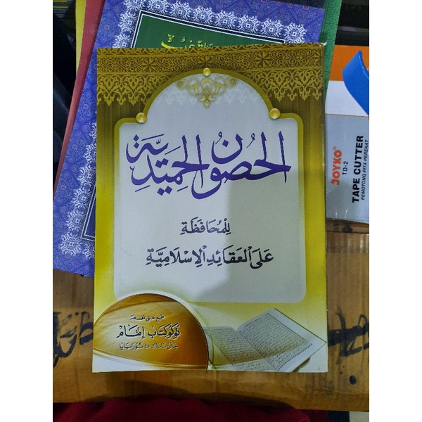 Khushunul Hamidiyah // Hushunu Al-Hamidiyah - Penerbit Imam