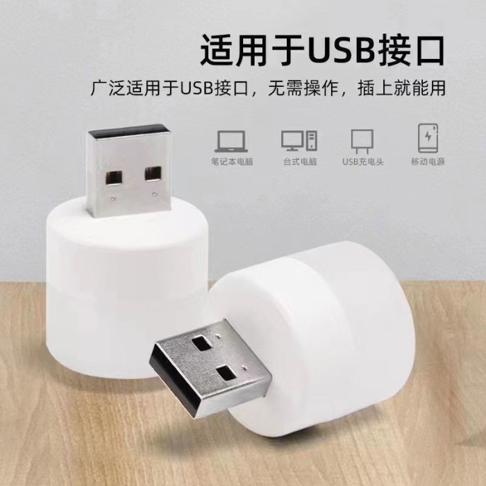 Lampu LED USB Mini Lampu Emergency Lampu Hias Mini Cute Fashion Grosir