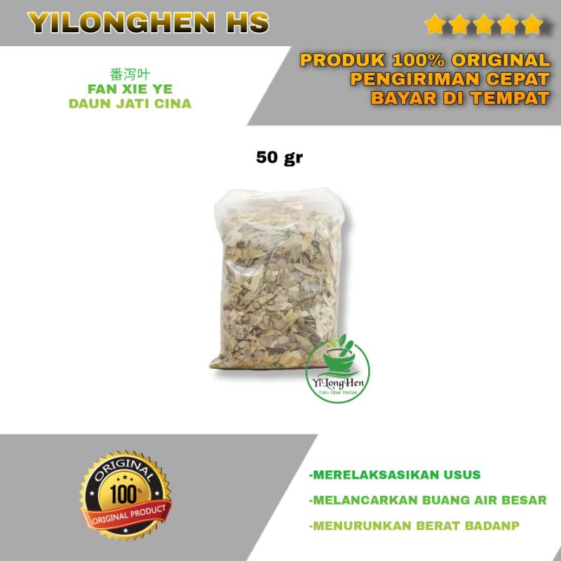 

番泻叶 Fan Xie Ye 50 Gram Daun Jati Cina - Belanda Sennae Folium Senna Leaf