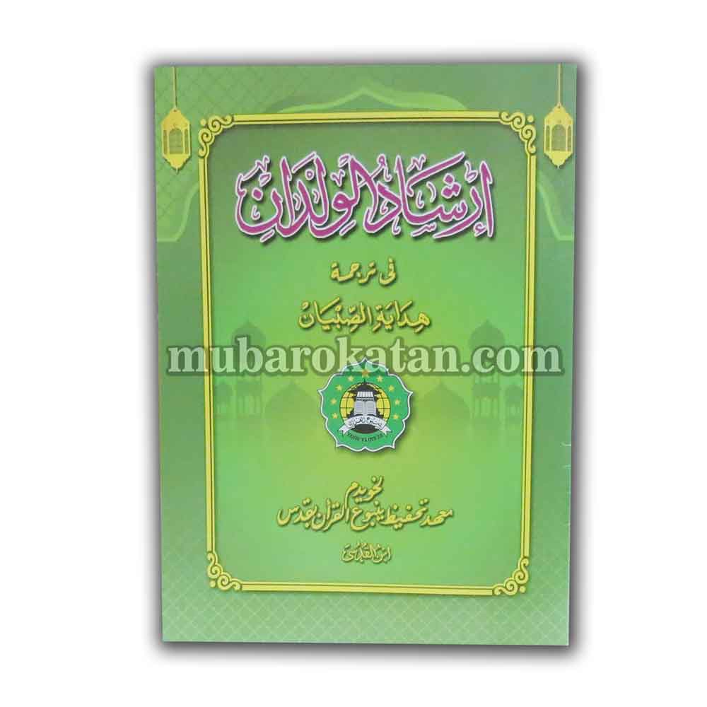 KITAB TAJWID IRSYADUL WILDAN TERJEMAH HIDAYATUS SHIBYAN YANBUA KUDUS