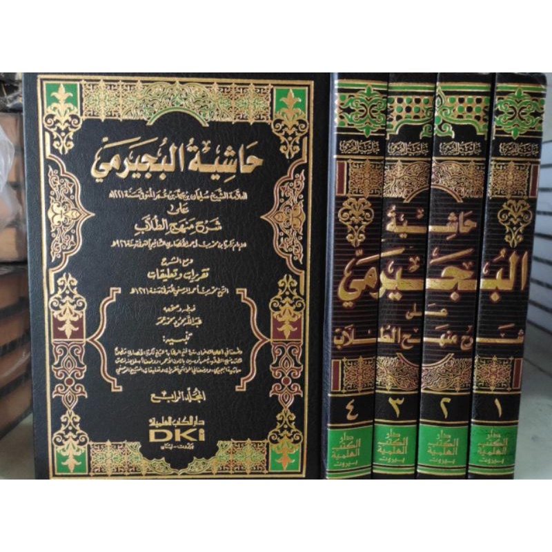 

kitab hasiyah bujairomi syarah minhajul thullab 4jilid kertas kuning