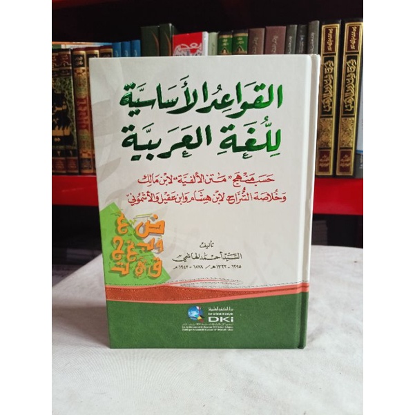 Qowaidul Asasiyah DKI / qowaidul asasiyah DKI / QAWAIDUL Asasiyyah DKI / QOWAIDUL ASASIYAH DKI PUTIH