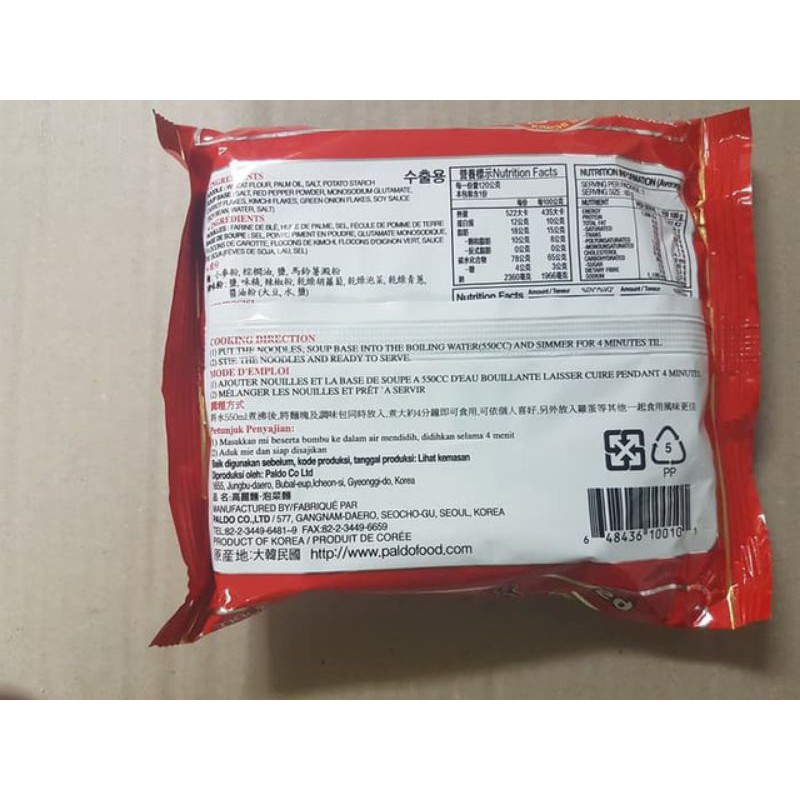 (EXP 10/2023)  PALDO Kimchi Ramen 120 g | Mie kuah Instant Korea