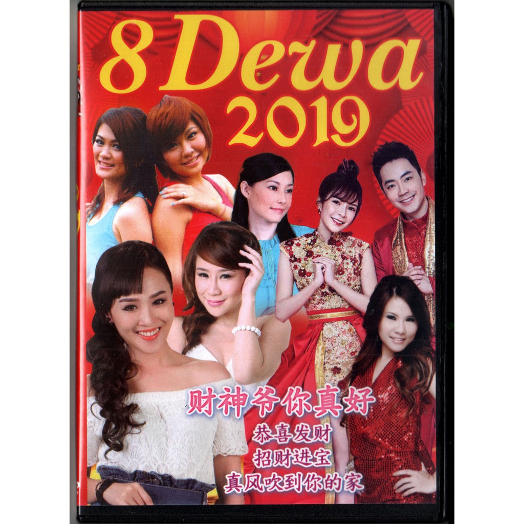 DVD IMLEK LAGU MANDARIN 8 DEWA 2019