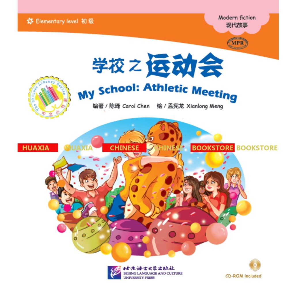 The Chinese Library Series - Graded Readers (Elementary): Modern Fiction - Serial Buku Cerita Bergambar Chinese Tingkat Dasar - Fiksi Modern-Athletic Meeting