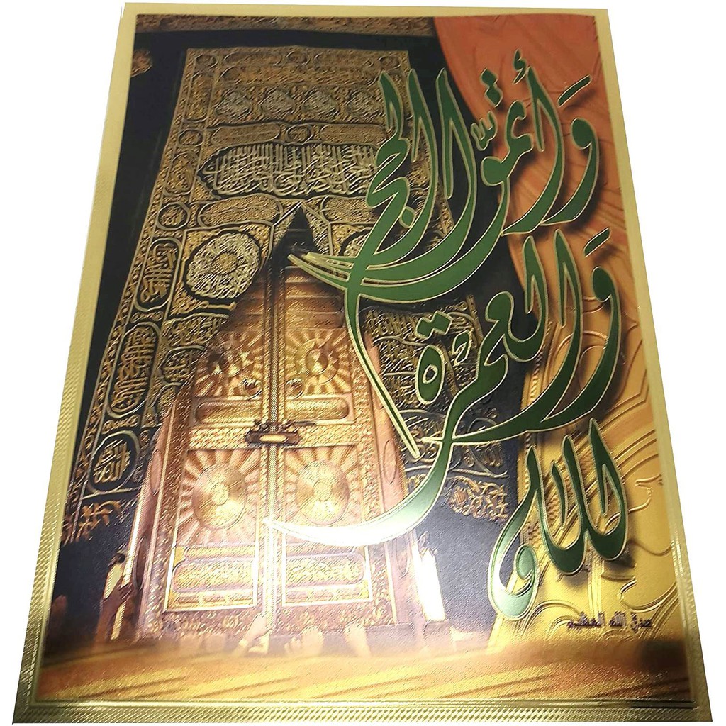Multazam / Pintu Ka'bah Pajangan Poster Foil Emas Ukuran Jumbo 70cm x 50cm Import