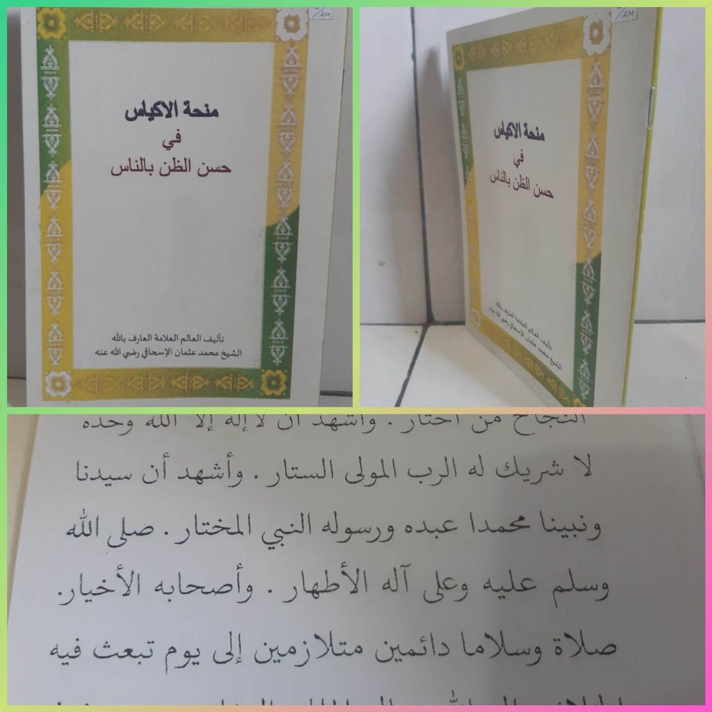 KITAB MINHATUL AKYAS