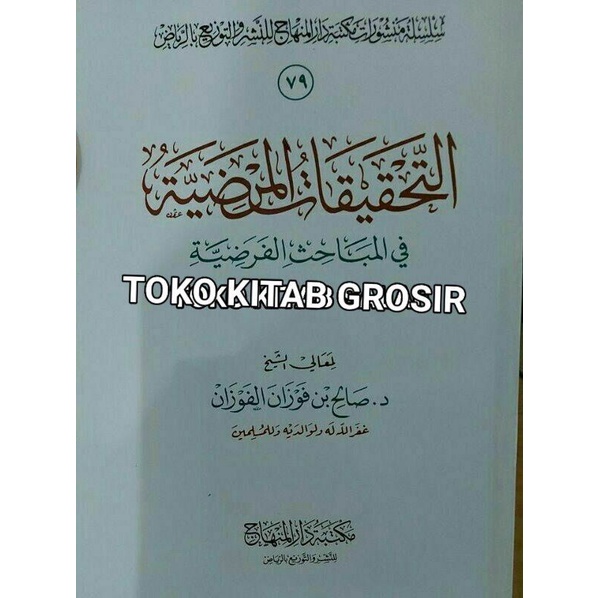 

Tahqiqot mardhiyyah.mardiyyah التحقيقات المرضية