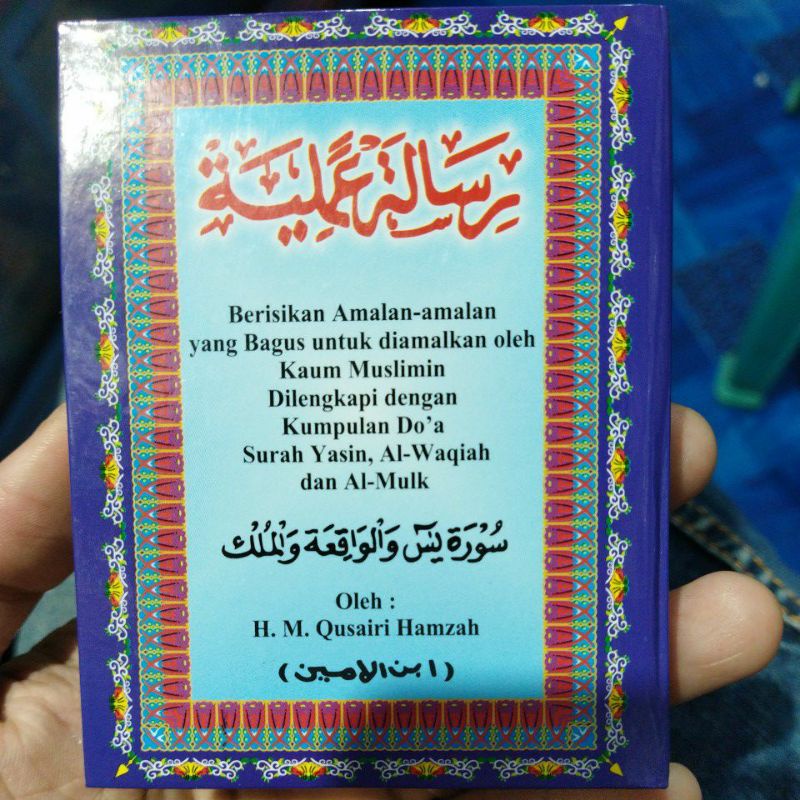 Risalah Amaliyah Lux