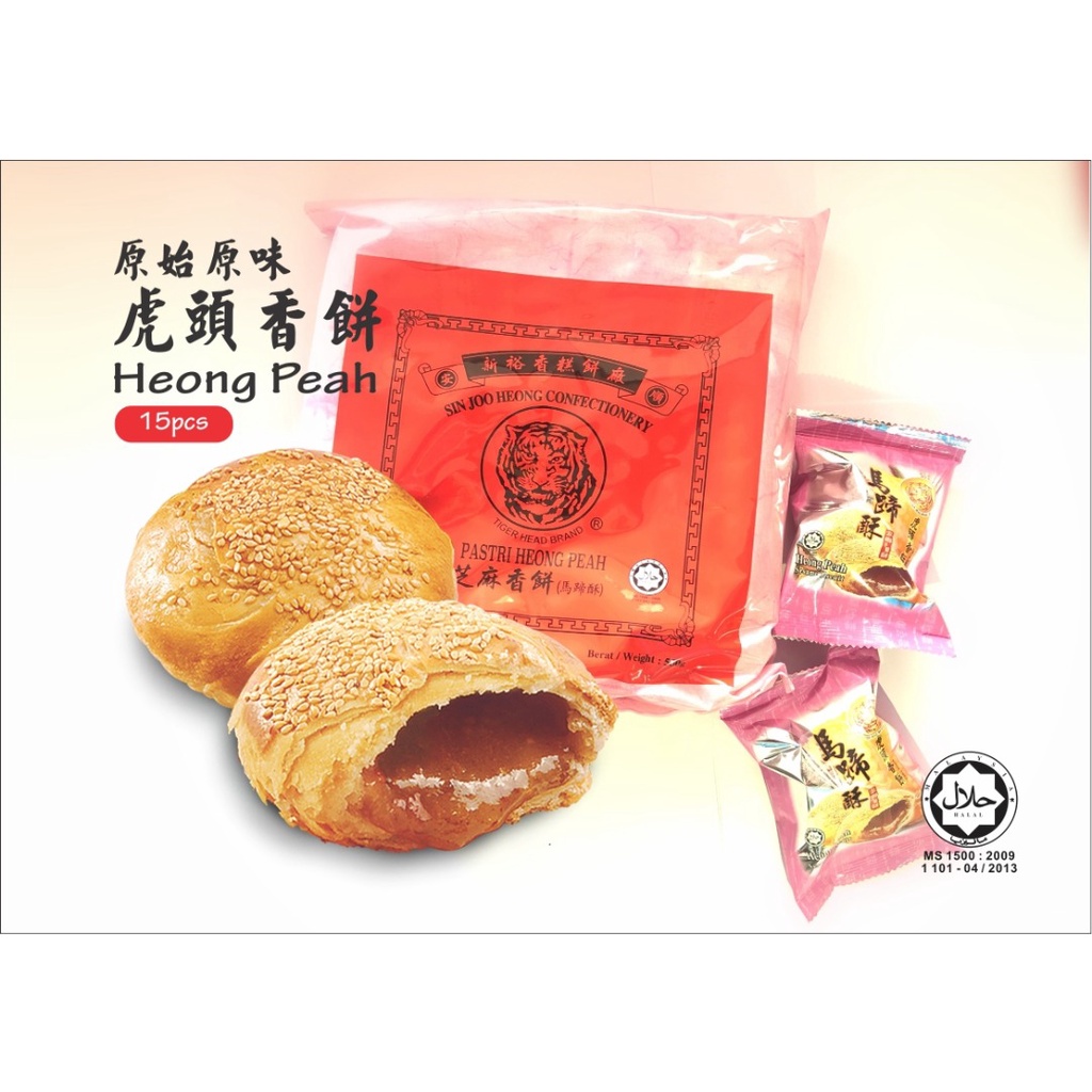 

Tiger Head Heong Piah Malaysia Biskuit Sesame Pastry Original Hiong Piah Halal