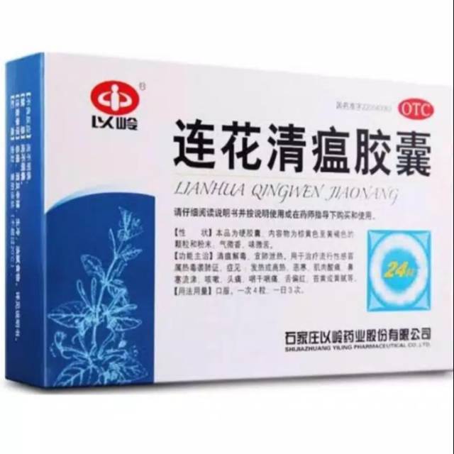 TERMURAH ORIGINAL LIANHUA QINGWEN LIANHUA CAPSULE OBAT