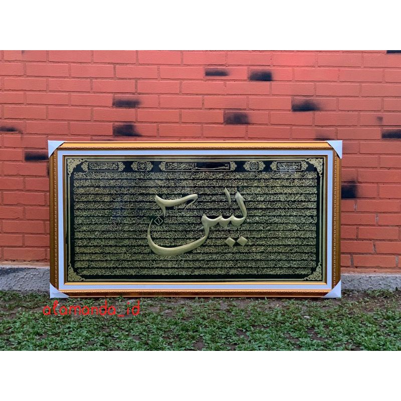 Kaligrafi yasin jumbo kuningan timbul