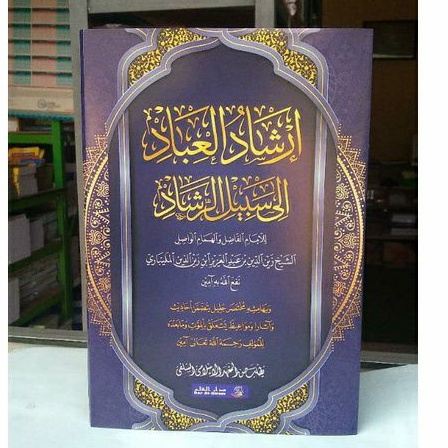 Kitab Irsyadul ibad makna pesantren pegon jawa irsadul 'ibad pethuk