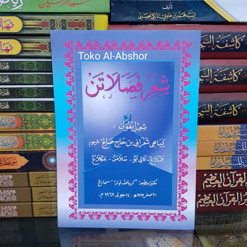 Syi'ir Syiir Syair Fasholatan Fasolatan Pesolatan Jawa Pegon TP. Kitab Fiqih 55