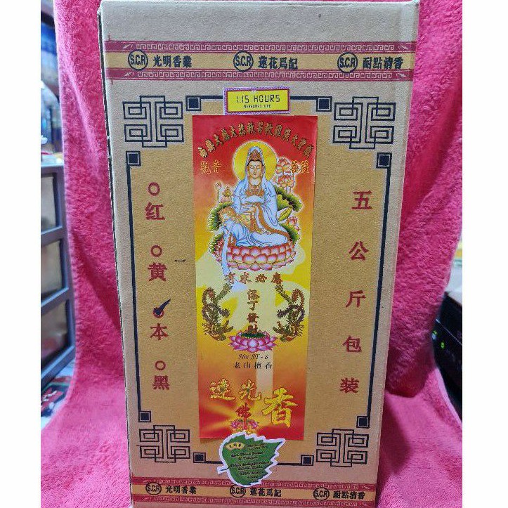 Dupa ST8 Cendana 39cm:5kg (Polos)