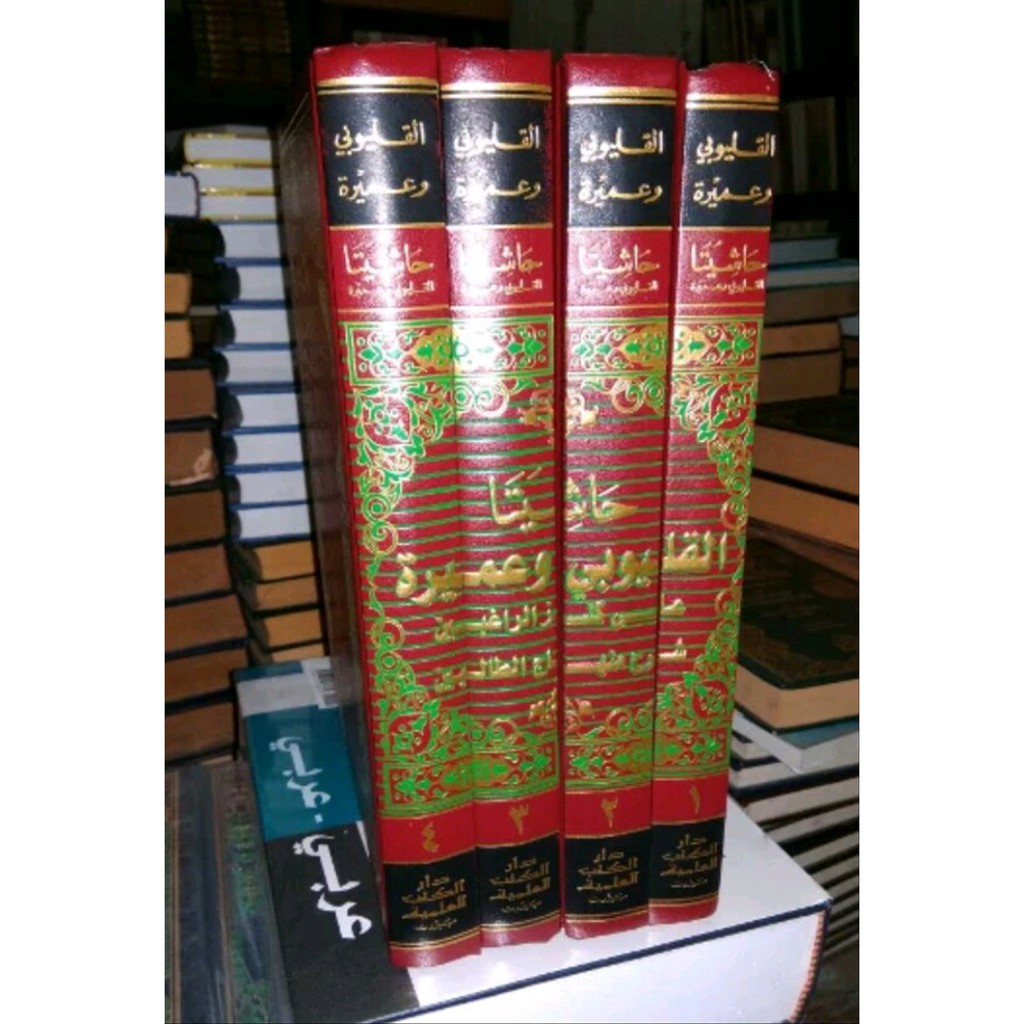 ASLI Hasyiyah Al Qulyubi wa Umairah  Syarah Minhaju Thalibin 4 Jilid Dki Import  Terbaru