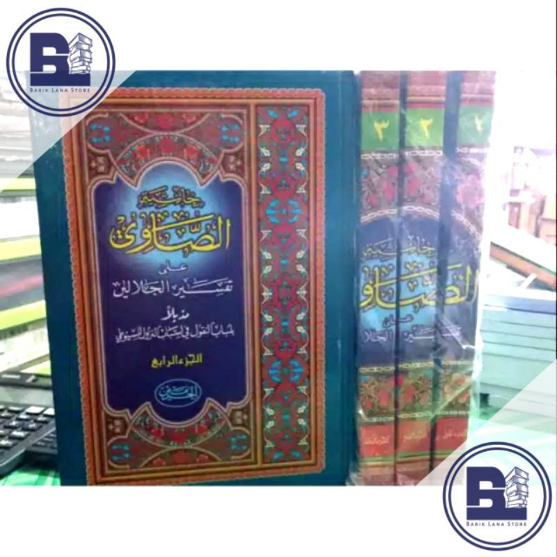 Jual Kitab Hasiyah Showi Ala Tafsir Jalalain Cet Haromain Shopee Indonesia