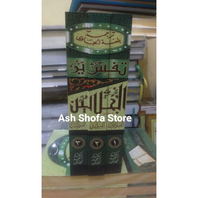 TAFSIR JALALAIN JAWA PEGON (KUNING)