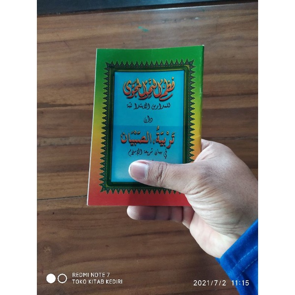 Nadzom Saku Nahwu Jawan Nahwul Jawi نحو الجوي