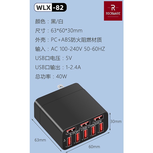 ROCKWARE WLX-82 - 8-Port USB Wall Smart Charging Station 40W MAX - Travel Charger USB 8 Port - Bisa untuk 8 Perangkat Sekaligus