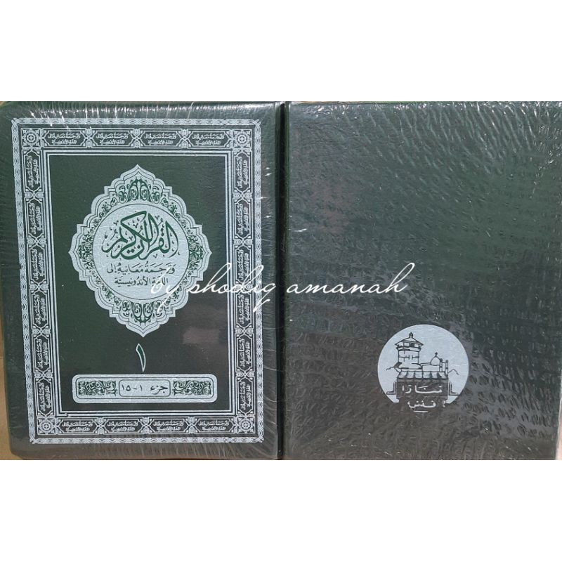 Alquran al-quran pojok terjemah indonesia tanggung 2 jilid mushaf menara kudus A5 Alquran hafalan