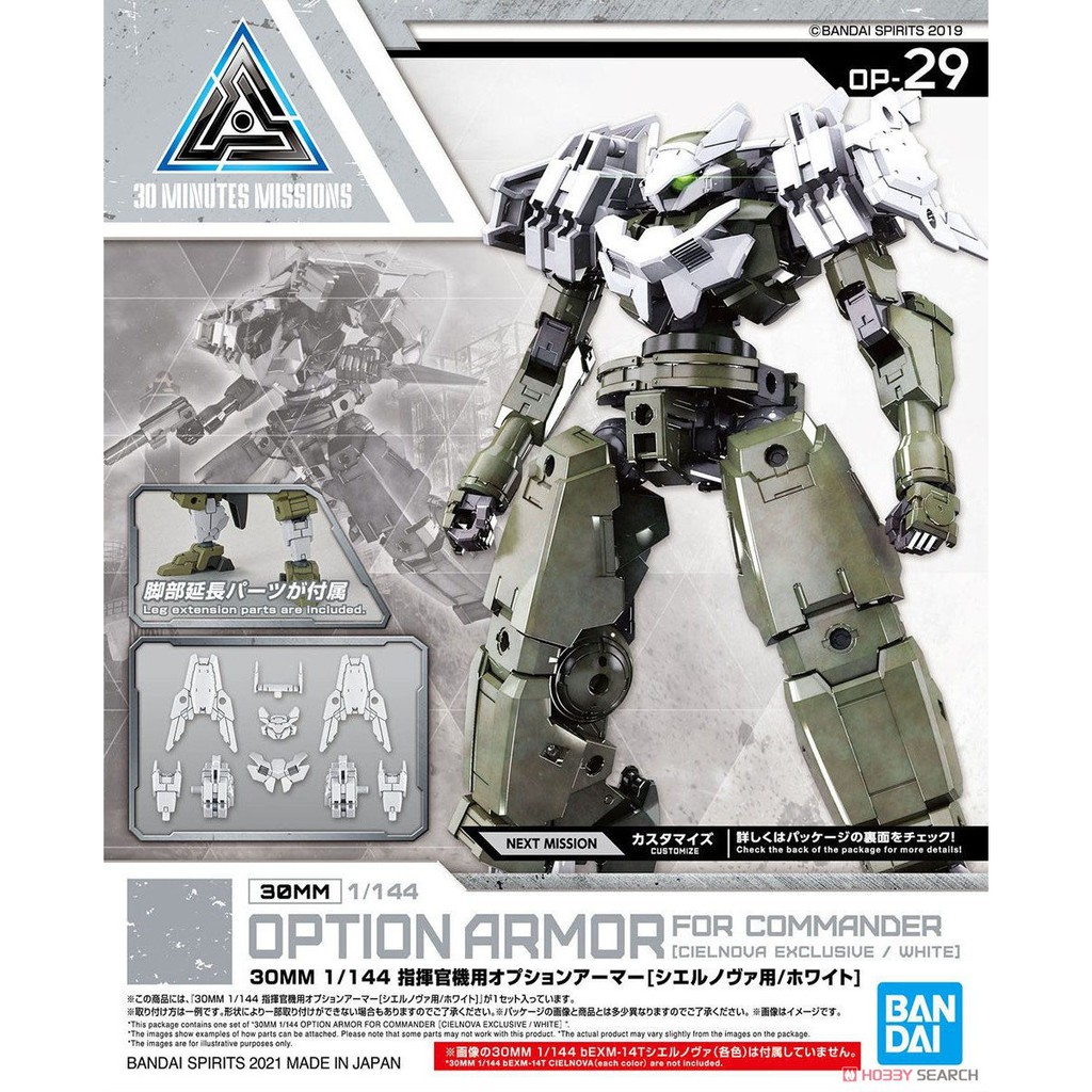 Gundam 30MM Cielnova Exclusive White 60935 / Bandai / Mokit / Gunpla / Original / Figure