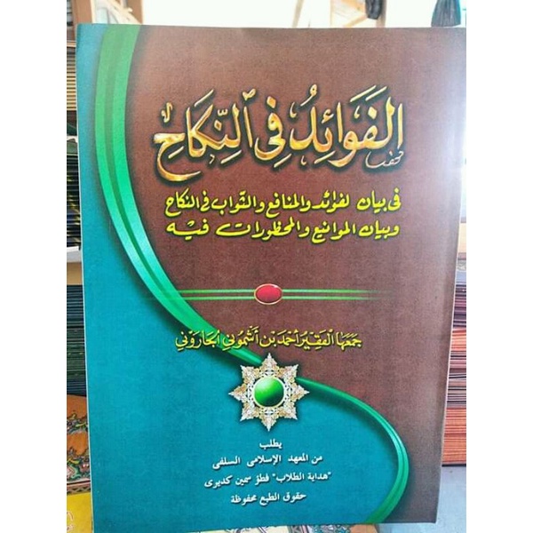 Fawaid Fin Nikah/Finikah-Al Fawaidun Nikah Kitab Kosongan