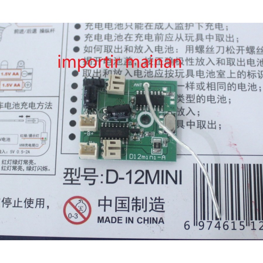 receiver board CXD D12 mini WPl D12 mini , part board WPL D12 mini