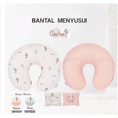 Omiland Nursing Pillow Bantal Menyusui + Free Bantal Lengan Peang Zebra / Cactus Series OB3121 / OB3122